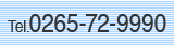 0265-72-9990